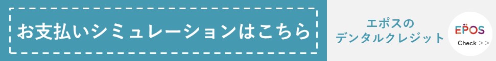 エポス